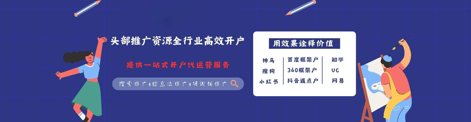 淇县推广竞价