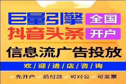 轻松开户，高效转化：信息流广告开户实战案例